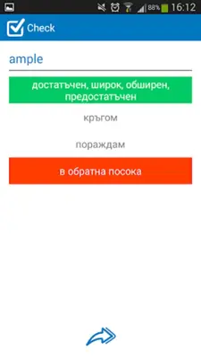 Bulgarian - English dictionary android App screenshot 1